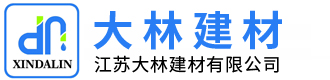 江蘇大林建材有限公司